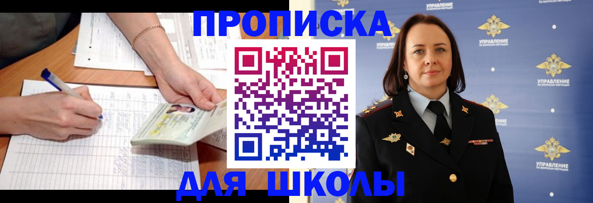 временная регистрация купить в Сосновке