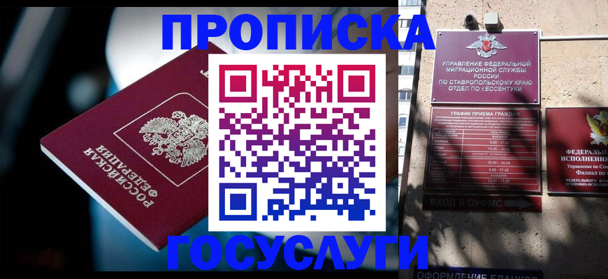 временная регистрация купить в Сосновке