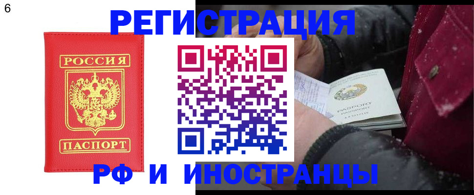 купить прописку в Сосновке