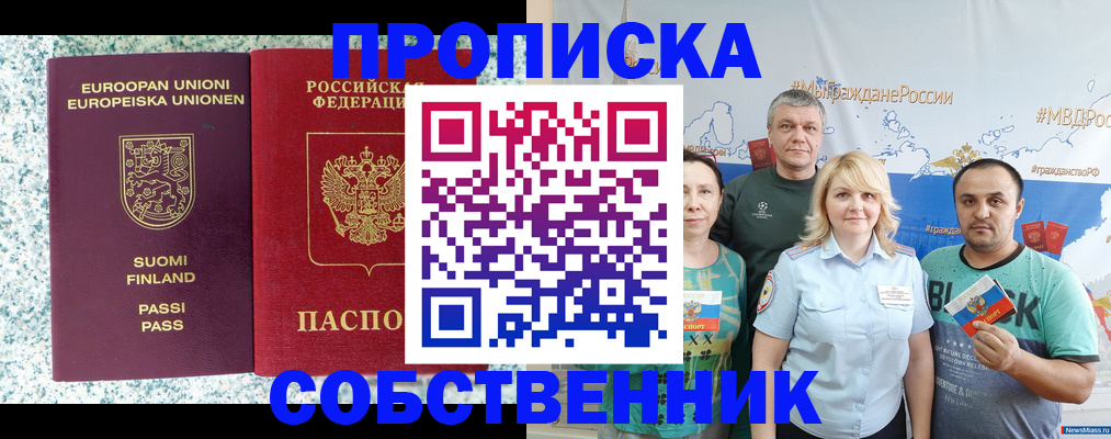 прописка для военкомата в Сосновке